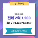 다모아공인중개사사무소 이미지