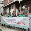 새마을집 이미지