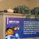 일풍식당 | 군산 나운동 맛집 일풍식당에서 물메기탕 먹고 온 후기입니다!(현지인 추천 맛집)