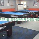 길당구장 이미지