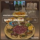 남구-78 | 포항효자동술집 대형스크린이 있는 일상맥주 생맥주 무한리필 단체모임 술집