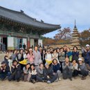 진불선원 선불교대학 제15기 졸업기념 적멸보궁 순례(낙산사, 법흥사) 이미지