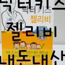 닥터포이(주)