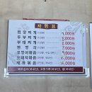 삼원주유소 | [충북 충주] “ 만선식당 ” k-디저트를 먹기 위한 완벽한 빌드업