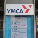 YMCA유치원 이미지