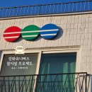 스테이 아삭 이미지