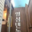 일심텐동 이미지