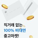 백퍼센트마켓