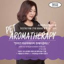 아로마테라피 이미지