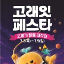 제주고래신제주점