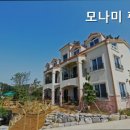 모나미펜션 | 통영펜션 모나미 펜션 후기 만족도 최고