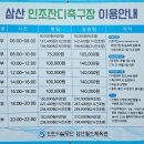 인천광역시 삼산월드체육관축구장 | 인천 삼산월드체육관 축구장 삼산월드체육관 경기장 예약 방법 인조잔디축구장 주차 풋살화 축구화