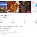 일번지통닭 이미지