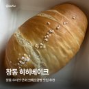 히히베이크