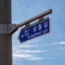 용신1리마을회관 이미지