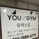 유엑스짐 이미지