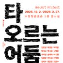 수창청춘맨숀 이미지