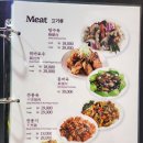 공부중화요리 | [홍대] 중식 맛집 공부 중화요리 후기, 홍대입구역 꿔바로우 잘하는 집