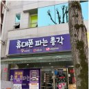 광주 휴대폰 성지 합리적인 조건 선택하는 방법
