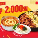 유가네닭갈비 - 부천시 원미구 석천로177번길 36 | 유가네닭갈비