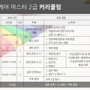 2017.주말반 개강 "빠른 취업반"준비 - 한국수납정리개발원 원장 정길홍 이미지