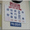77돌곱창 - 사상구 괘감로 96-2 | 77돌곱창