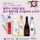 우리의 전통주 산사자술. 이미지