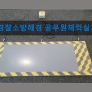 강쌤경찰;소방;해경공무원체력실기학원부산사상점