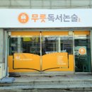 만천로143번길 이미지