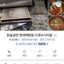 현대그린푸드현대디큐브시티