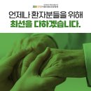 안양서울대효요양병원 이미지
