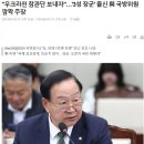 [펌] 우크라이나 전쟁-북한군 우크라이나 전선투입? 다 진 전쟁 이미지