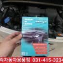 토탈자동차용품점 이미지