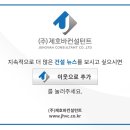 거림종합건설(주) 이미지