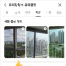 산내마을9단지 운정힐스테이트 | 운정 아파트 창문 청소 (산내마을 9단지 힐스테이트 운정)