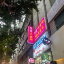 아로마발관리 | 부산역마사지 청담아로마 커플발마시지 본점 전신관리 60분 후기