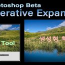 [포토샵 주말 특강] 8월 4주차 : Generative Expand 추가 편집 작업 이미지