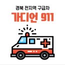 주식회사 경북이송 네이버블로그