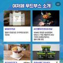 온정농원 | [철원 가볼 만한 곳] 2026 철원 여저페 총정리 애랑타로 참가 🔮