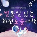 화전마을회관 이미지