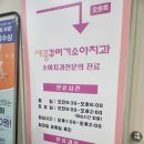 세종꾸러기소아치과의원 이미지