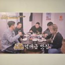 된장박이삼겹살좋구만군포송정점 | 송정지구 맛집, 된장박이 삼겹살 좋구만