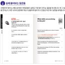 영어 면접을 준비하는 당신에게 추천하는 책