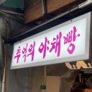 인쌩맥주 중앙대점