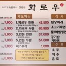 화로우 - 양산시 | 화로우