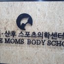 세종 스포츠 스쿨 이미지