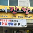 홍가네간장게장 이미지