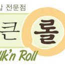 롤큰롤롤초밥