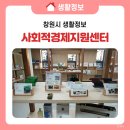 어반시드디자인협동조합 | 창원사회적경제기업 누리터 다목적홀 전시관 경남 사회적경제기업 팝업스토어