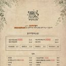 부엉이산장(구리점) 이미지